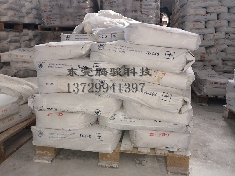 塑料色母橡塑專用攀鋼R248金紅石鈦白粉 高耐候 分散 藍光