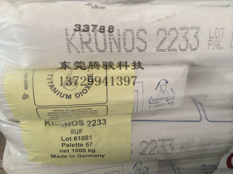 供應(yīng)德國康諾斯戶外塑料用高耐候金紅石型鈦白粉KRONOS 2233